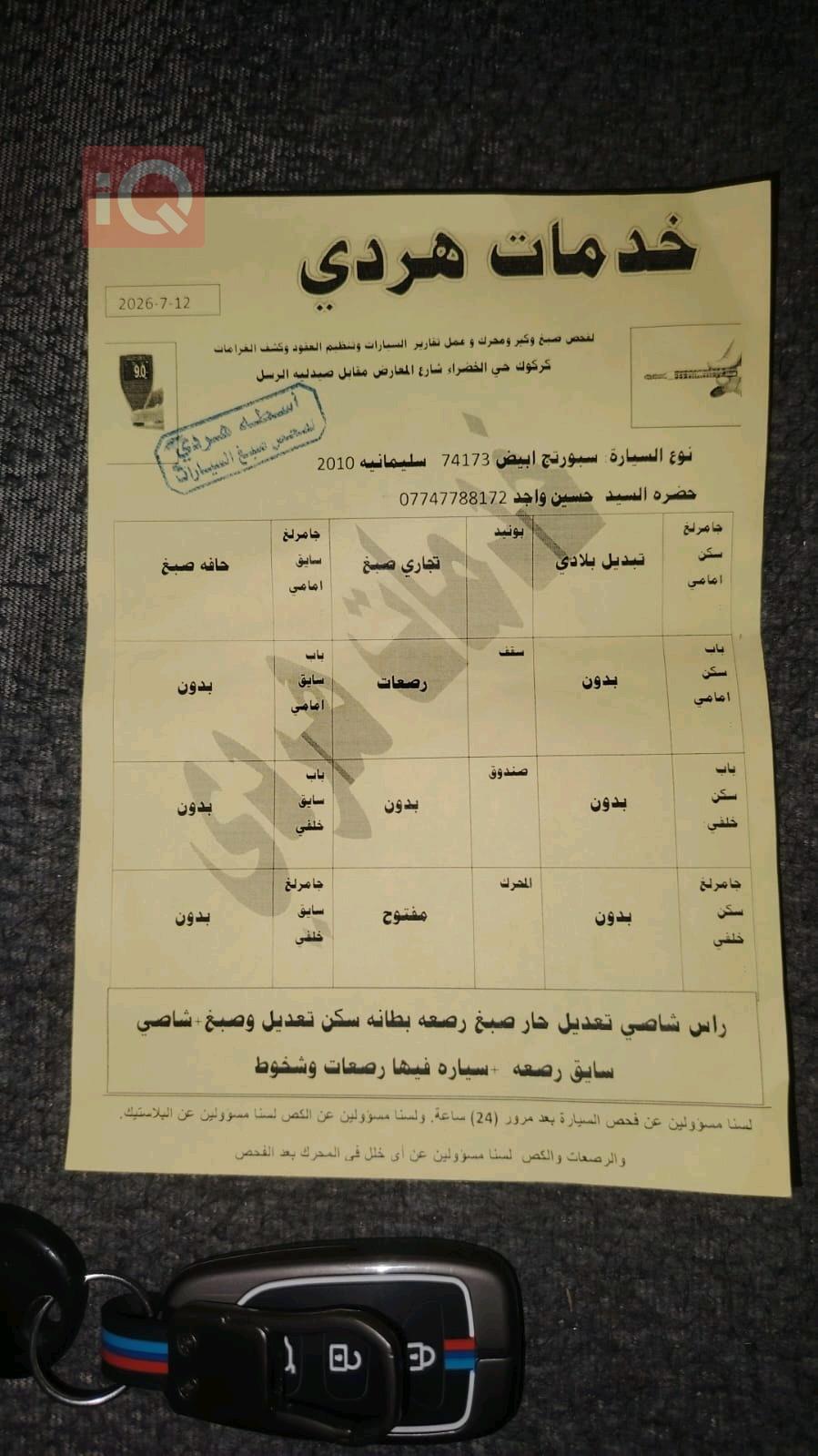 كيا سبورتاج